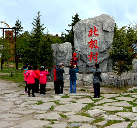 中国最北-漠河北极村