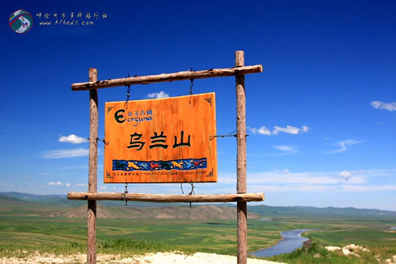乌兰山