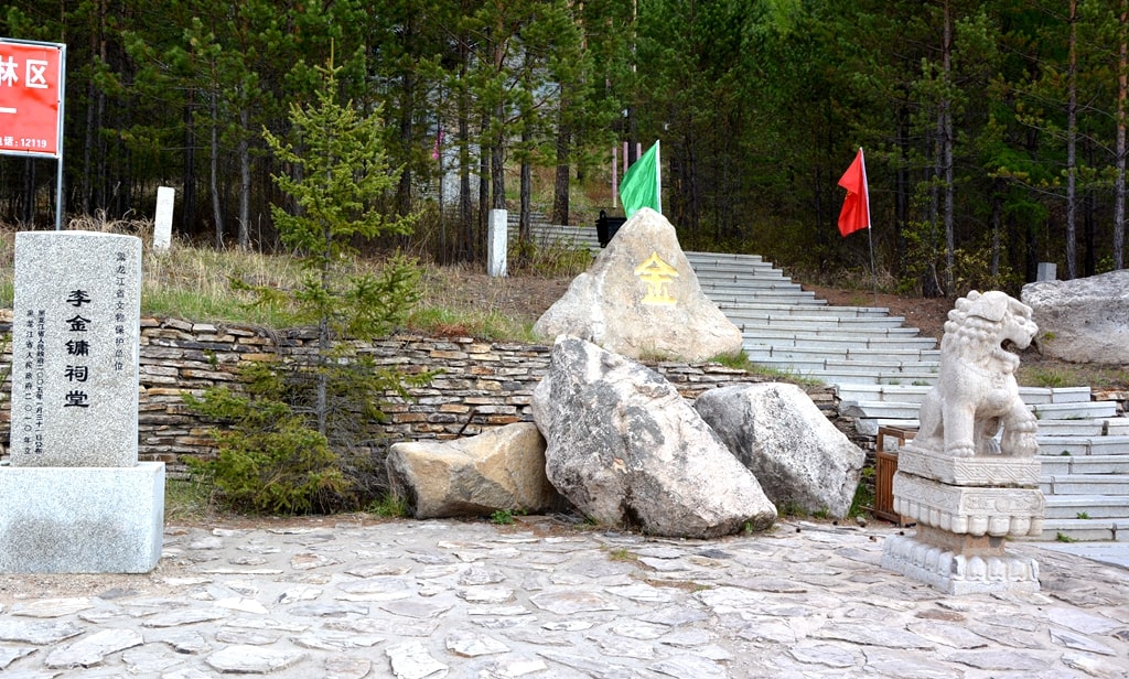 漠河李金庸祠堂