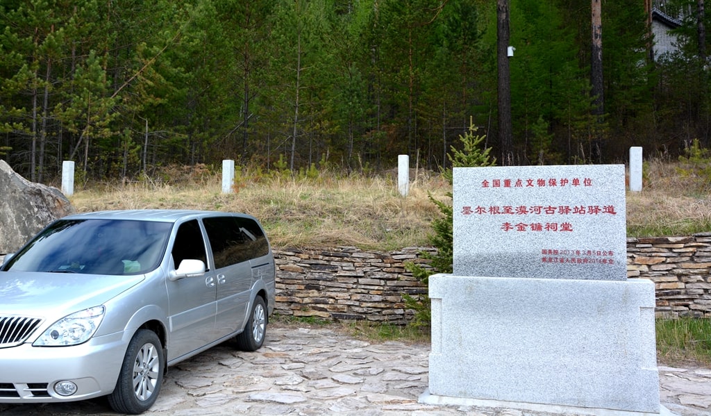 漠河李金庸祠堂